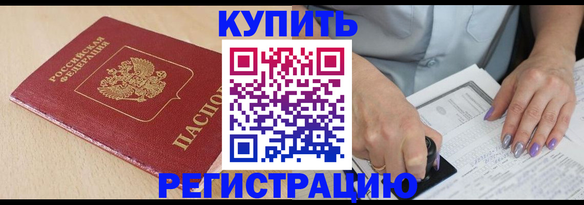 прописка для военкомата в Мамадыше