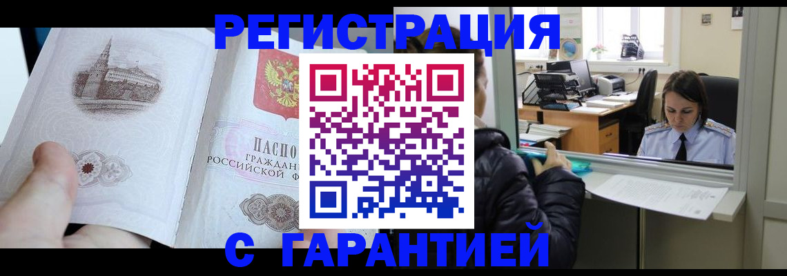 прописка для школы в Мамадыше