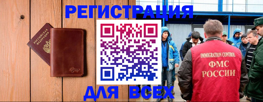 временная регистрация недорого в Мамадыше