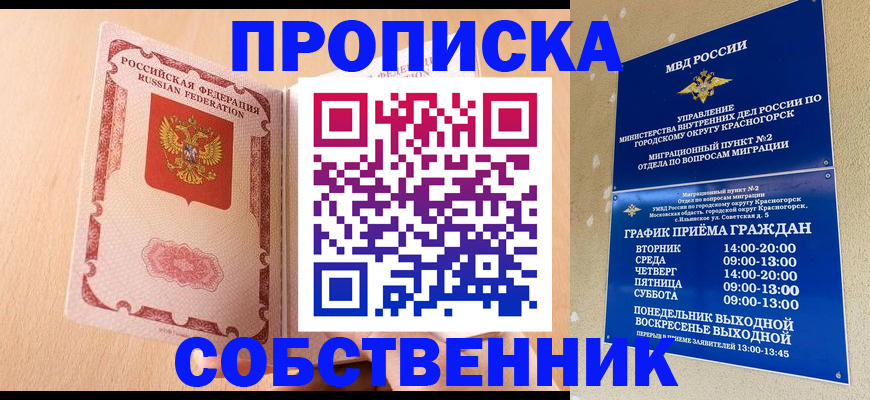 прописка для военкомата в Мамадыше